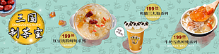飲料海報
