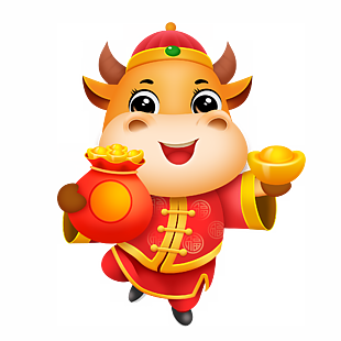 牛年