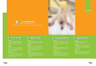 教育畫冊