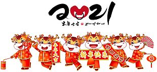 卡通金牛送福