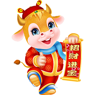 牛年招財(cái)進(jìn)寶