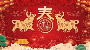 牛年新春海報(bào)
