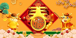 牛年海報(bào)