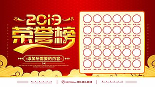 榮譽榜單