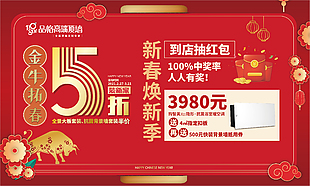 品格海報(bào)