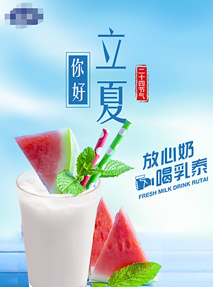 立夏 二十四節氣