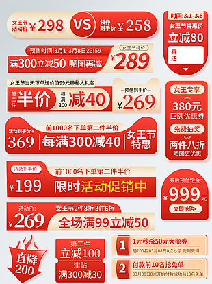 節日促銷元素
