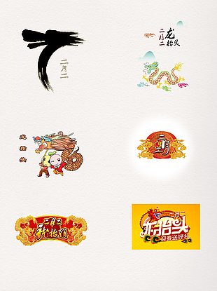 龍?zhí)ь^字體設(shè)計