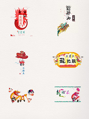 龍?zhí)ь^字體設(shè)計