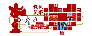 黨建照片墻