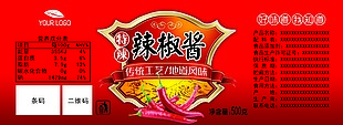 辣醬包裝設計