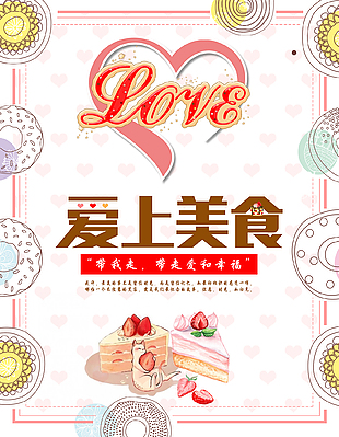 甜品下午茶