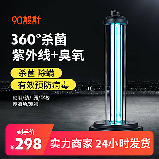 電商主圖 淘寶主圖 活動主圖