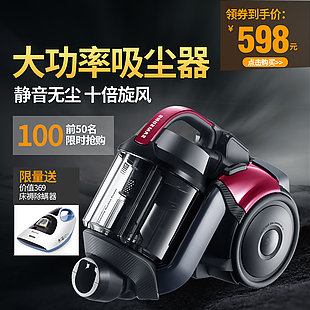 電商主圖 淘寶主圖 活動主圖