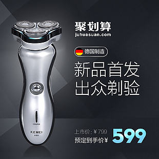 電商主圖 淘寶主圖 活動主圖
