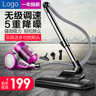 電商主圖 淘寶主圖 活動主圖