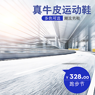電商主圖 淘寶主圖 活動主圖