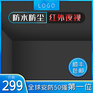 電商主圖 淘寶主圖 活動(dòng)主圖