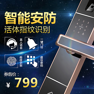 電商主圖 淘寶主圖 活動主圖