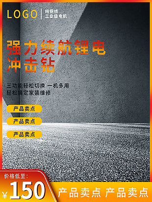 電商主圖 淘寶主圖 活動主圖