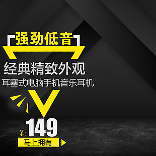 電商主圖 淘寶主圖 活動主圖