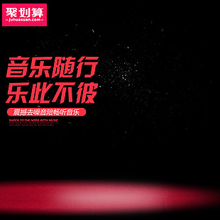 電商主圖 淘寶主圖 活動主圖