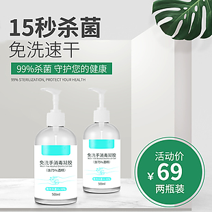 電商主圖 淘寶主圖 活動主圖