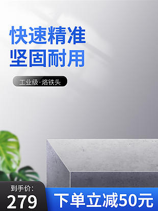 電商主圖 淘寶主圖 活動(dòng)主圖