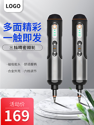 電商主圖 淘寶主圖 活動主圖