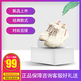 電商主圖 淘寶主圖 活動主圖