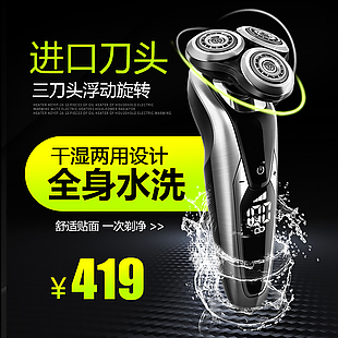 電商主圖 淘寶主圖 活動(dòng)主圖