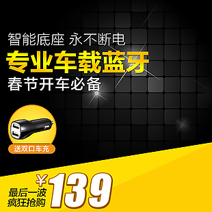 電商主圖 淘寶主圖 活動(dòng)主圖