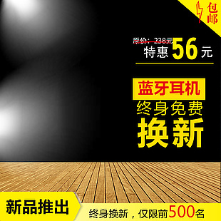電商主圖 淘寶主圖 活動(dòng)主圖