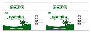 牛皮紙箱包裝設計