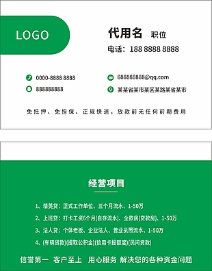 金融名片素材