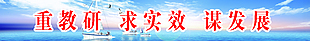 標語教育