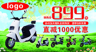 電動車活動 優惠