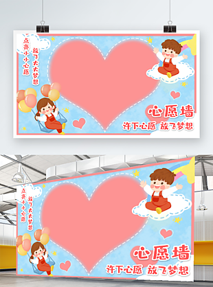 幼兒園小學心愿墻文化墻