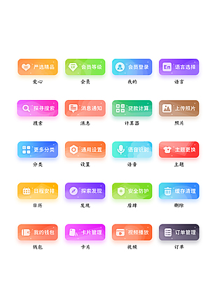 多色漸變互聯網手機按鈕icon圖標