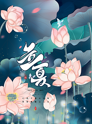 
                    立夏圖片
            