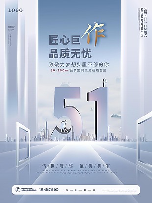 51房地产钜惠