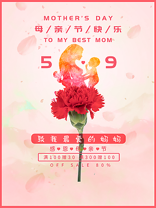 
                    母親節(jié)圖片
            