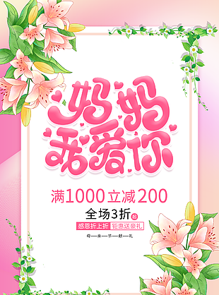 
                    母親節(jié)圖片
            