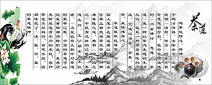茶道海報素材