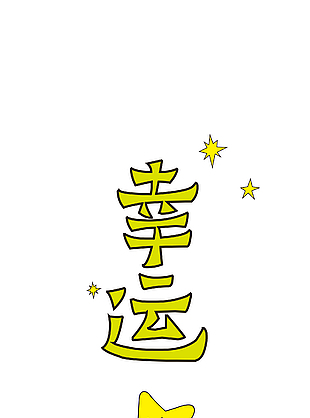 手機(jī)殼 彩繪圖