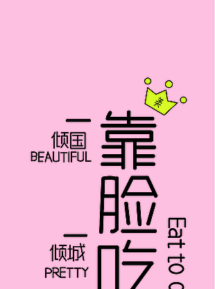 手机壳 彩绘图