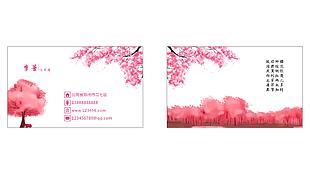 櫻花名片