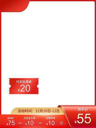 主圖活動說明素材
