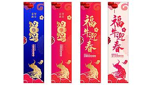 福牛迎春