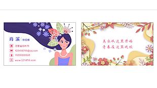 美容名片